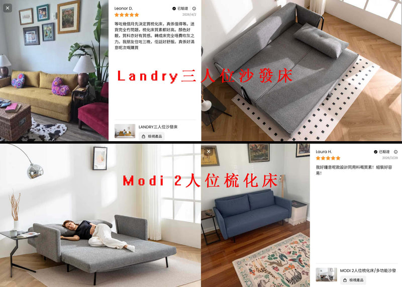 FLEXCOMFORTS梳化床成為黑馬，進入香港傢私市場，短短2年時間，獲得1200+用戶實測