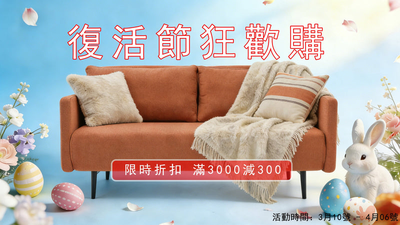 Best Sofa Bed Hong Kong 2026｜小戶型梳化床推薦與選購指南