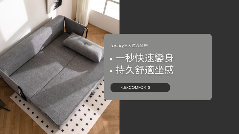 為什麼你的客廳看起來永遠很亂？真正問題可能在家具上