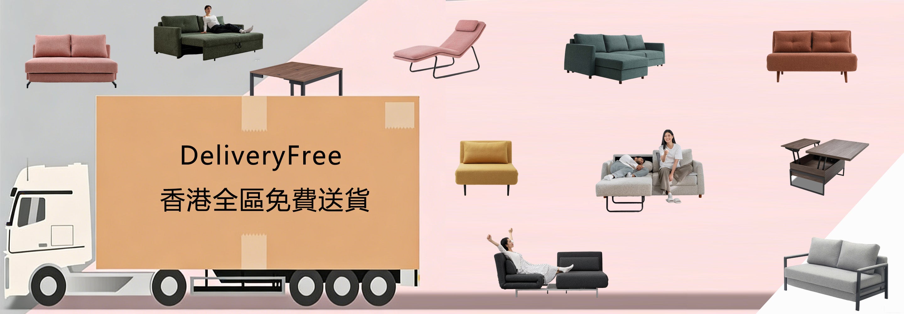 Flexcomforts傢私網站
梳化床推薦