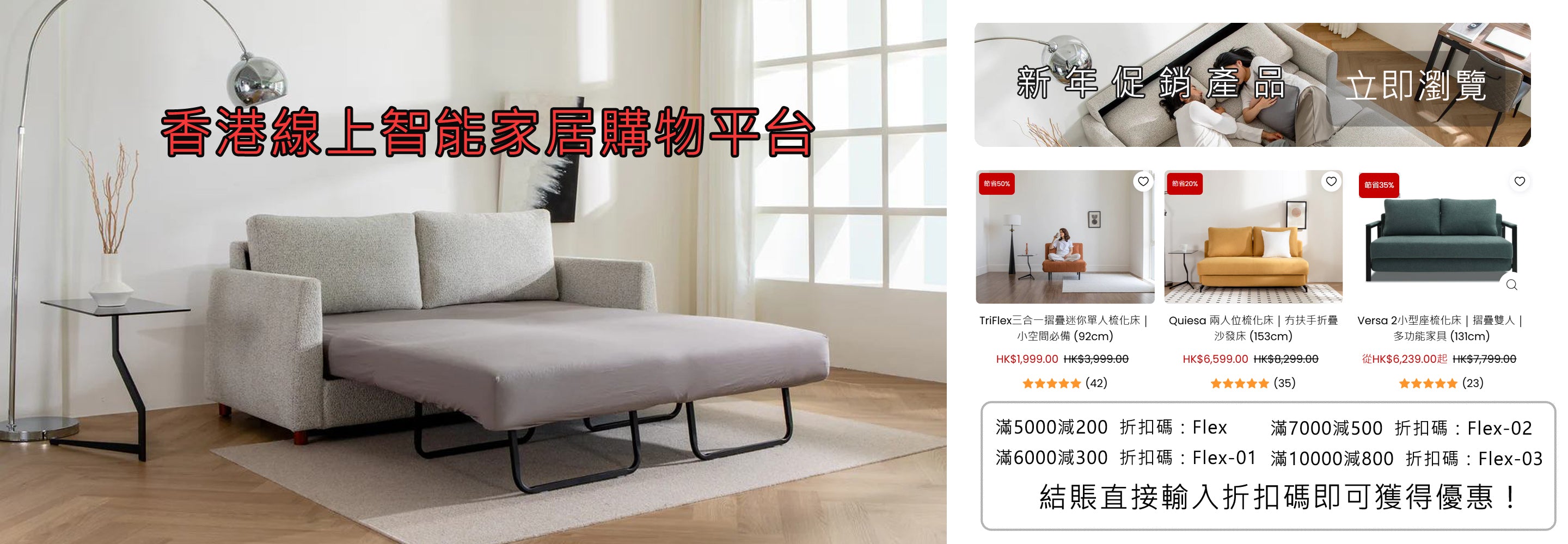 單人/雙人/三人梳化床香港
沙发床推荐